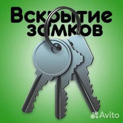20-30 минут после звонка! Вскрытие / замена / монтаж / ремонт. Никаких диспетчеров и наценок, живой — Батуми