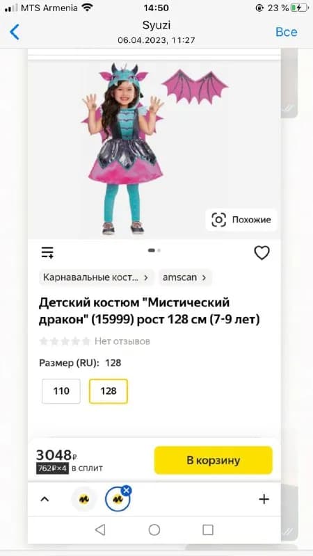 7000 др — Ереван