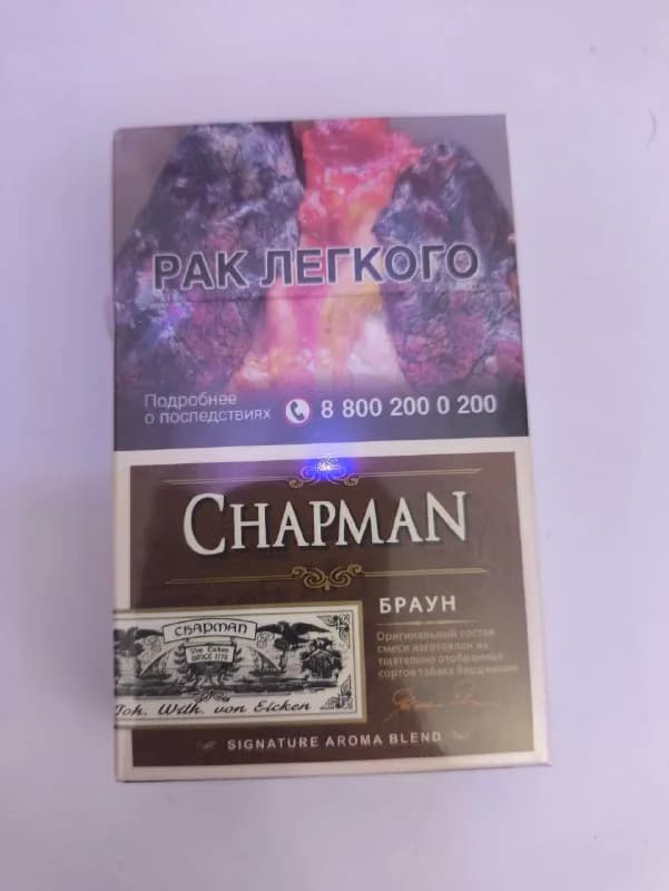 Чапман chapman шоколад — Батуми