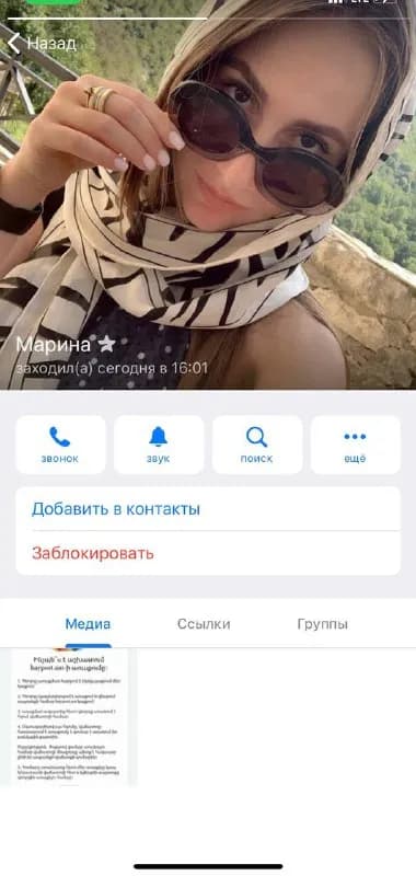 Без названия — Ереван