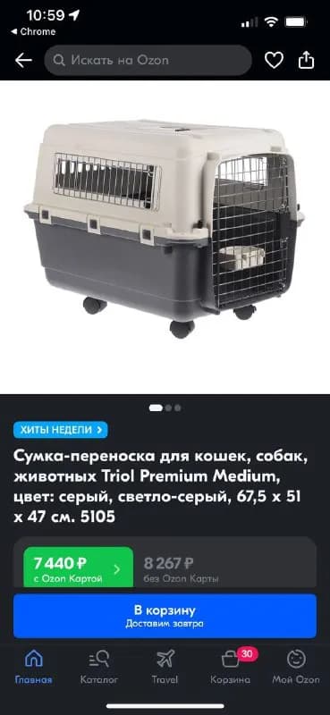 Triol Premium Medium 51×47×67.5 см — Ереван — 30 000 ₽