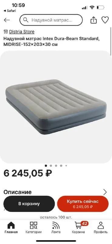 INTEX мобильный — Ереван — 20 000 ₽