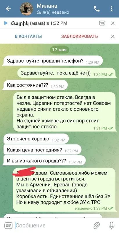 CVC — Ереван