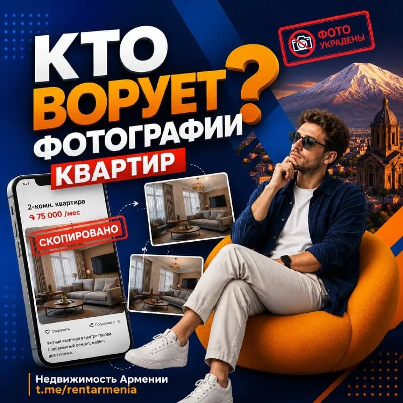 english — Ереван