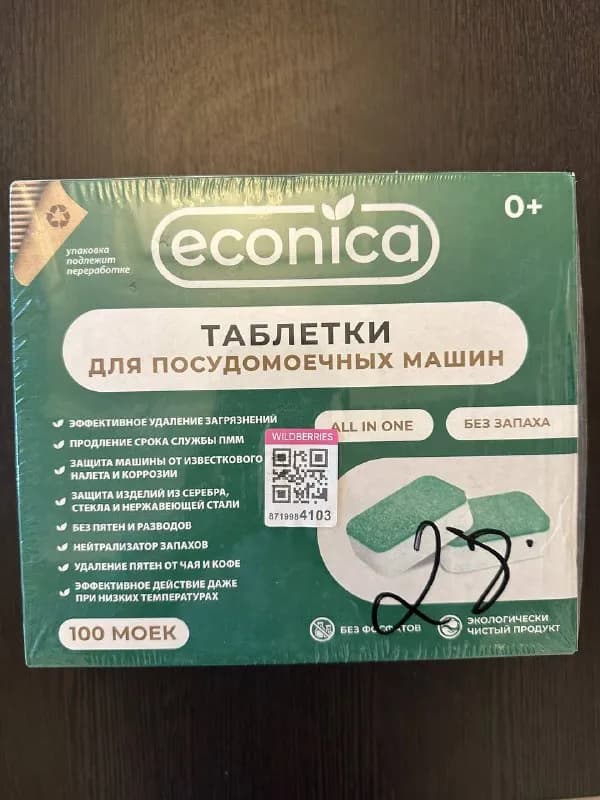 100шт. Упаковка новая, не вскрытая. Заказывали на Wildberries. — Ереван — 3,500 ֏