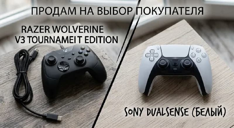 Razer джостик за 140 лари или дуалсенс за 120 — Батуми — 140 ₾