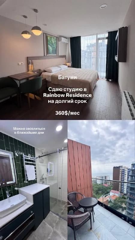 Rainbow Residence, Адлия, 6 — Батуми — 6 360 $