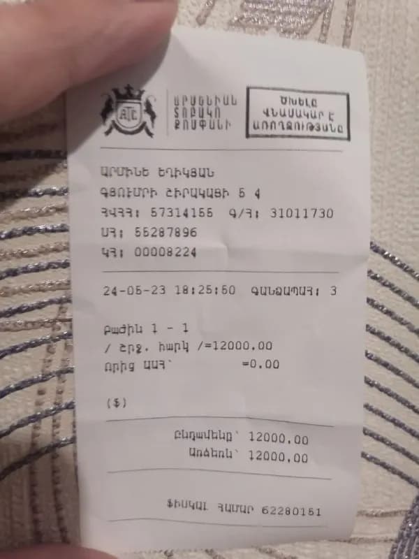 10 дней надо повторить.А также приобрести лекарство — Ереван