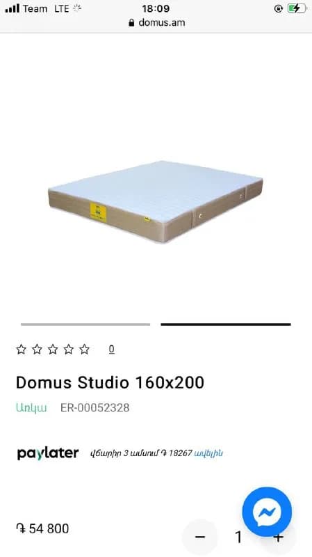 40000 — Ереван