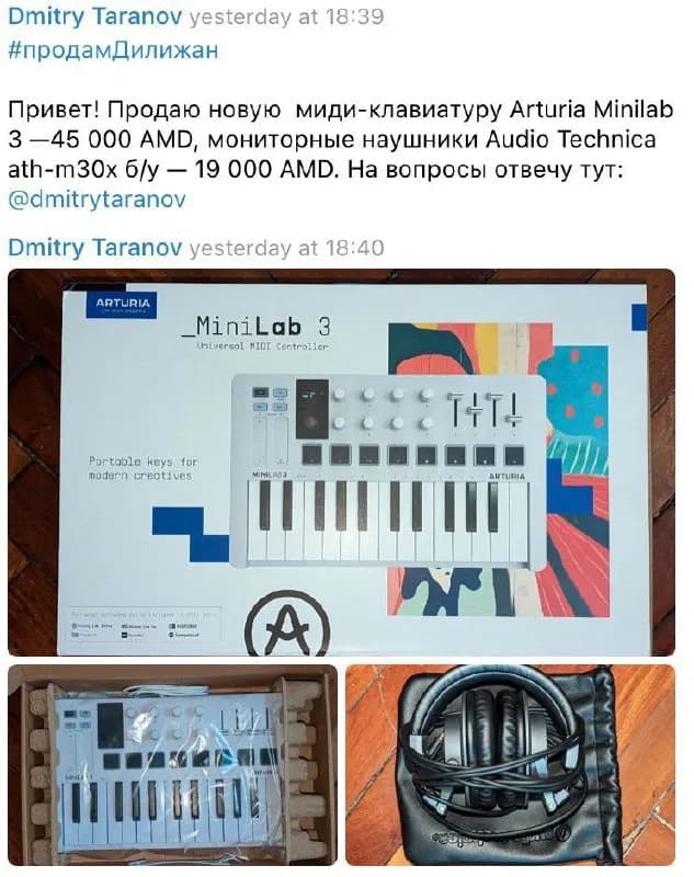 UPD: Клавиатура продана — Ереван