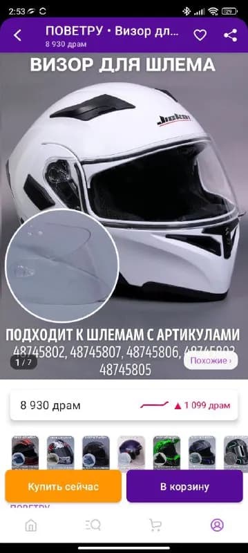 8000 — Ереван