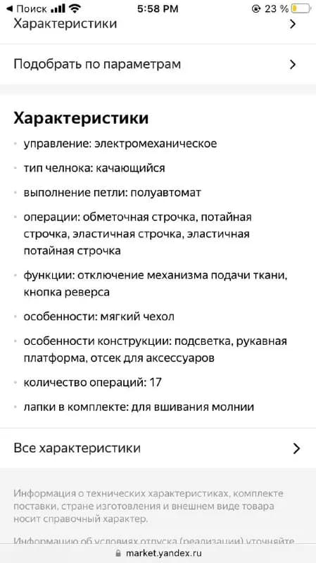 JANOME 2055 за 40.000драм. — Ереван — 40 000 ֏