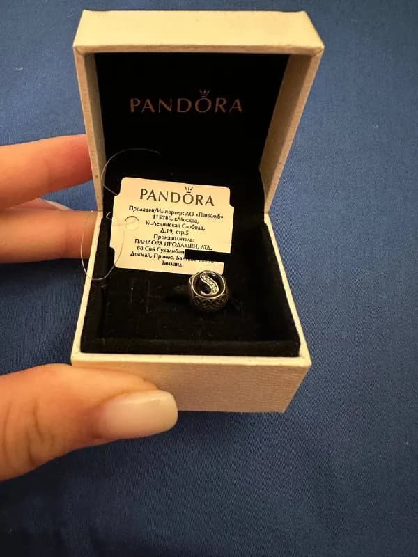 Pandora 10000др — Ереван