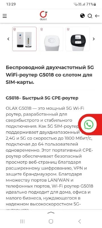 250лари, использовался в общей сложности менее месяца. Продаю, т. к. провели стационарный интернет. — Батуми — 250 ₾