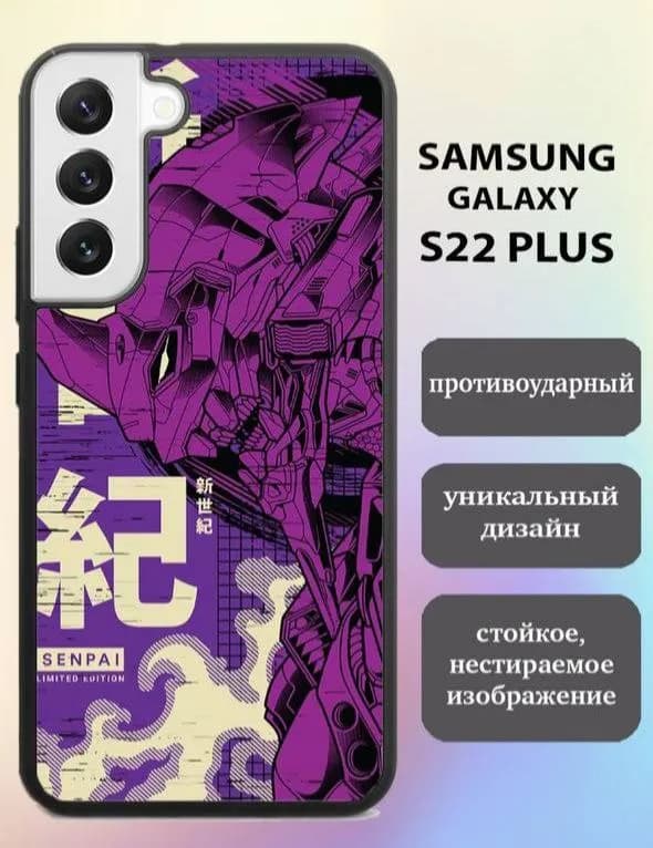 Samsung Galaxy S22 PLUS — Ереван — 400 ₽
