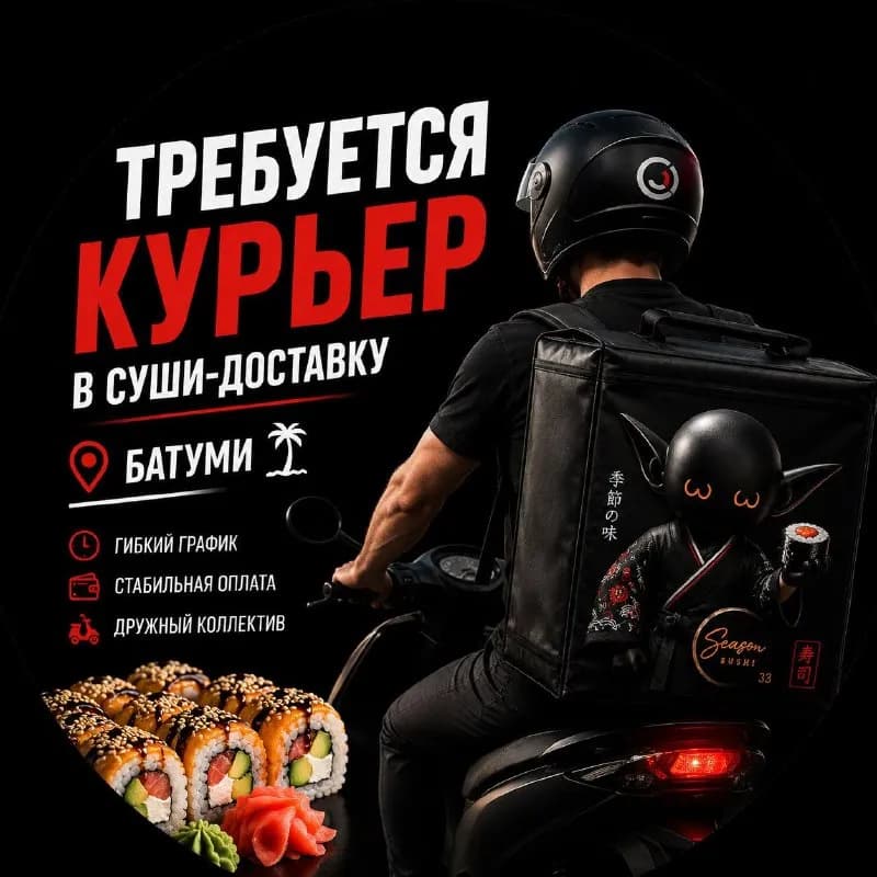 Без названия — Батуми