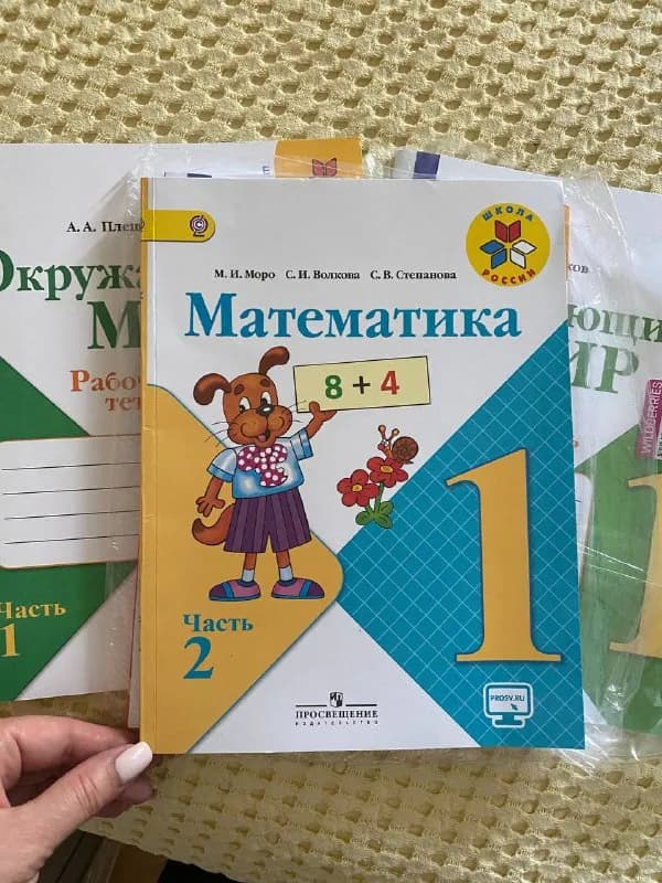 1 класс 2 часть — 1000 драм. Учебник Азбука 1 класс 2 часть 1000 драм. Рабочие тетради по окружающем — Ереван — 1,000 ֏