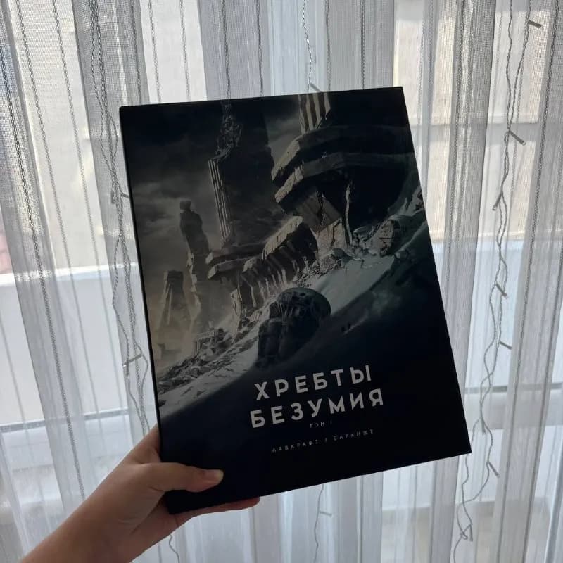БОЛЬШАЯ КНИГА — Батуми — 50 ₾