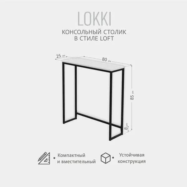 Консольный столик — Батуми — 80 ₾