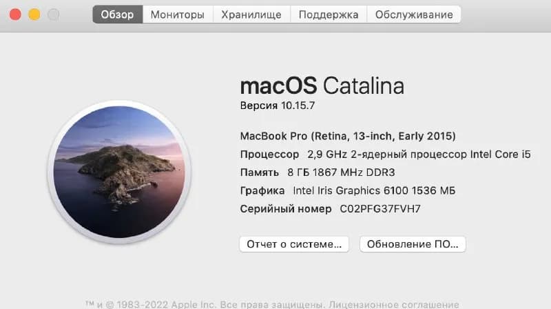 MacBook Pro (Retina, 13-inch, Early 2015) ❗️ — Ереван — 235 000 ֏