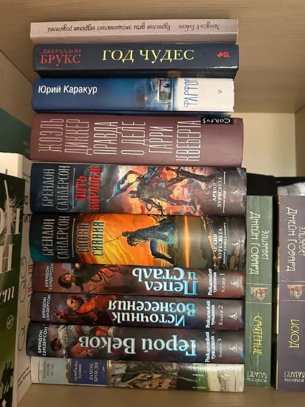 Продам книги — Ереван