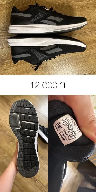 47 размер, оригинал Reebok. Стельки Memorytech. Ни разу не ношеные. Шенгавит. 12к — Ереван