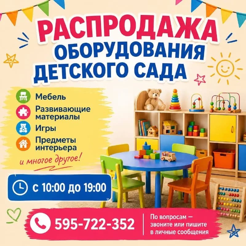 WhatsApp [телефон] — отправлю фото и список — Тбилиси