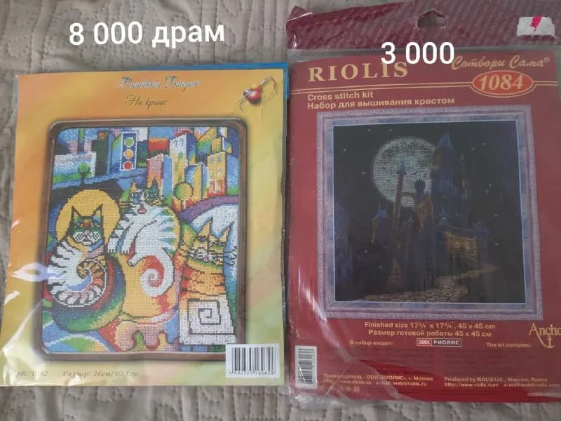 Без названия — Ереван