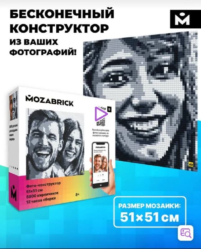 Mozabrick. Размер S. Абсолютно новый. Вскрыта только сама коробка, все детальки запечатаны. Дата пок — Ереван — 4 000 ₽