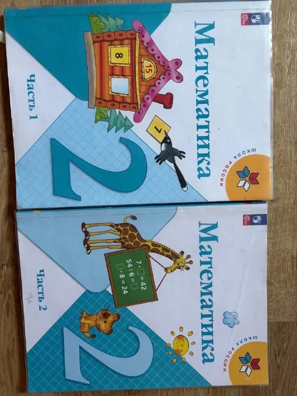 1 и 2 класс — Батуми