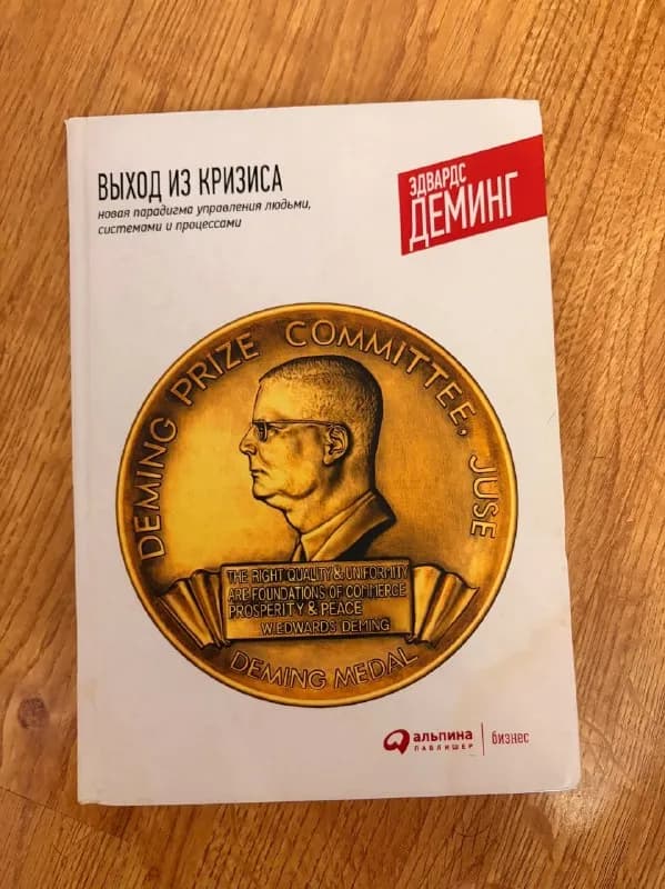 Книга Выход из кризиса — Батуми — 10 ₾