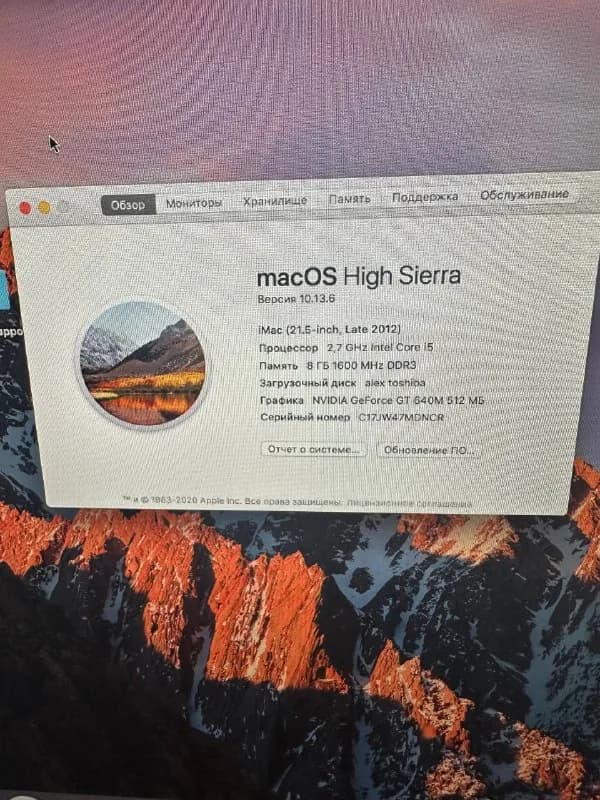 iMac 2012 года Продаю стильный и полностью рабочий iMac в хорошем состоянии. Отлично подойдет для д — Тбилиси — 600 ₾