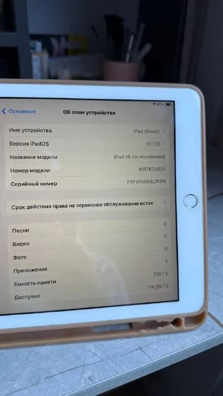 Apple iPad 6-го поколения 128 GB — в отличном рабочем состоянии 🍏 — Батуми — 300 ₾
