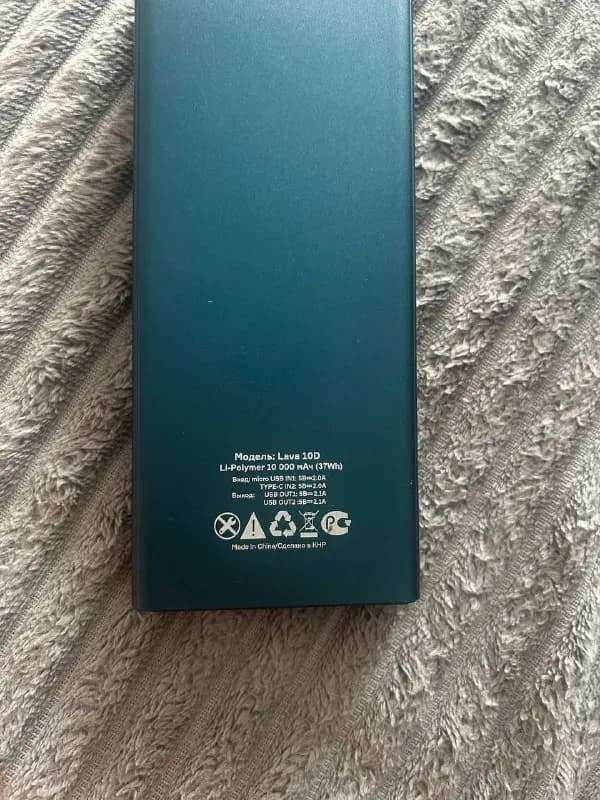 1) Power bank (повер банк) 20 лари, не использовался — Батуми — 20 ₾