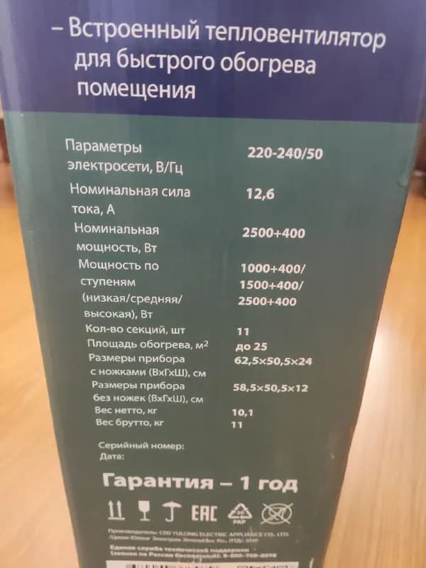 oasis bb-25t, 2,5кВт, 15к драм (можно рублями на карту), состояние нового, есть гарантия до сентября — Ереван