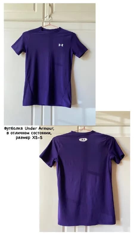 1.Футболка Under Armour, в отличном состоянии, подходит для спорта. Размер S. 3000 драм. — Ереван — 3,000 ₽