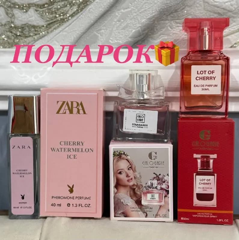 13 ароматов всего за 200 ₾! — Батуми — 200 ₾