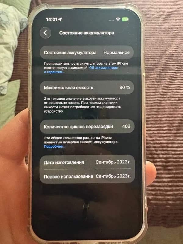 iPhone 15 — Батуми — 1250 ₾