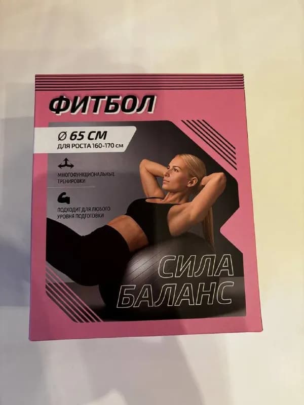 Фитобол — Тбилиси — 15 ₾