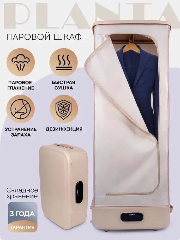 Компактная сушилка для одежды Planta — Тбилиси — 300 ₾