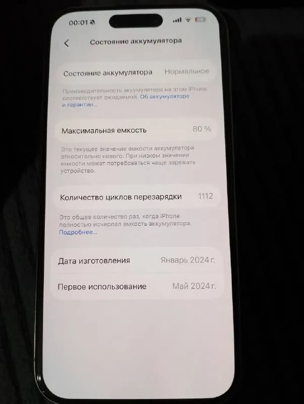 iPhone 15 pro 128 гигов 80% батареи, нечего не заменялось, все работает (Face ID, True Tone и тд)цена 16 — Батуми — 1 600 ₾