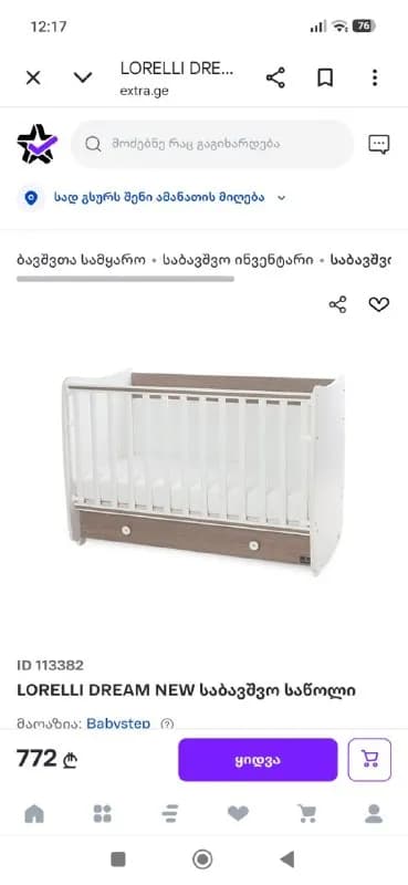 Lorelli кроватка детская продам, бу, в хорошем состоянии вместе с матрасом 140×70 см. — Тбилиси — 350 ₾