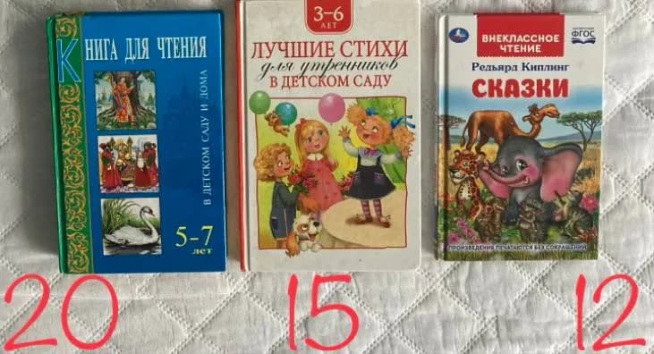 Детские книги для самого первого самостоятельного чтения, 5+ — Батуми
