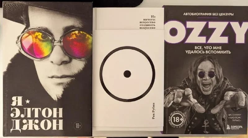 1. Я — Элтон Джон. Автобиография, 432 стр. — Тбилиси — 75 ₾