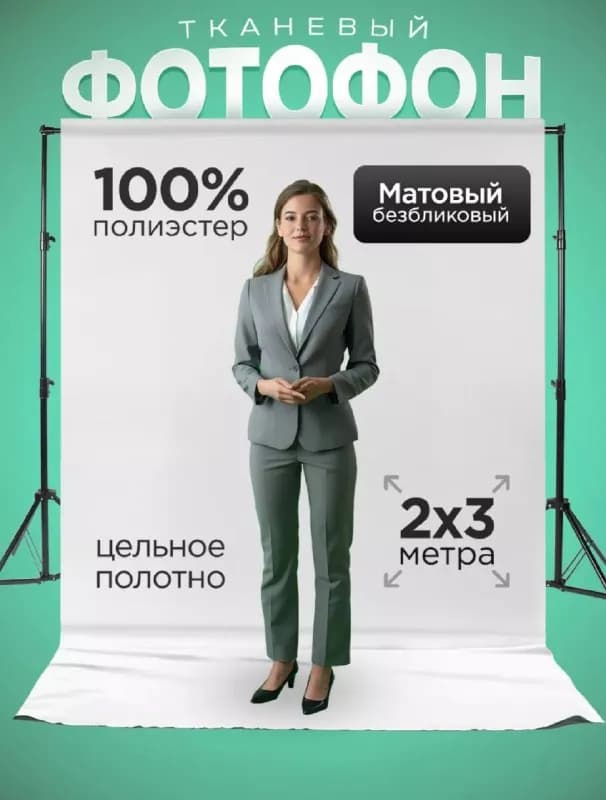 2×3 метра — Батуми — 20 ₾