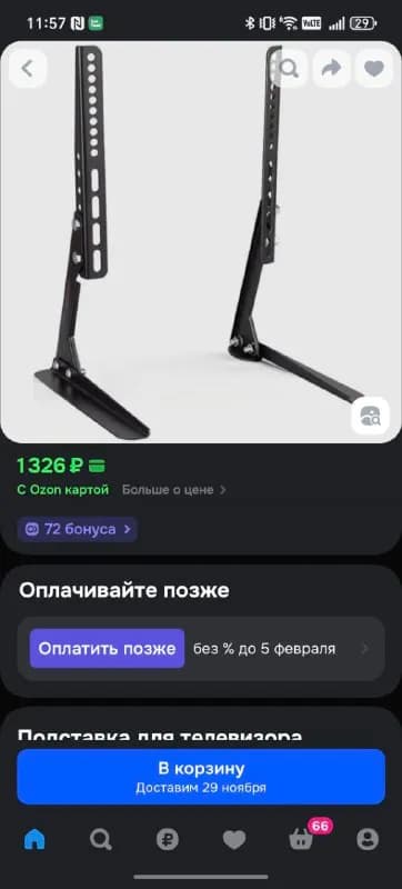 20 лари — Тбилиси — 20 ₾