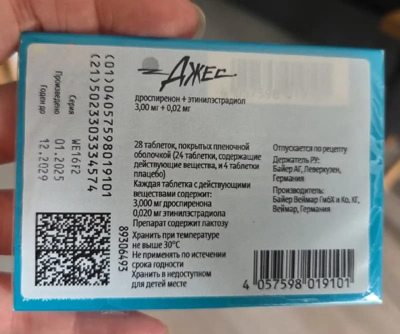 Bayer — 30 лари — Батуми — 30 ₾