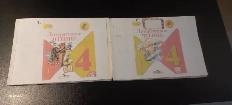 Учебники 4 класс школа XXI век — Батуми — 20 ₾