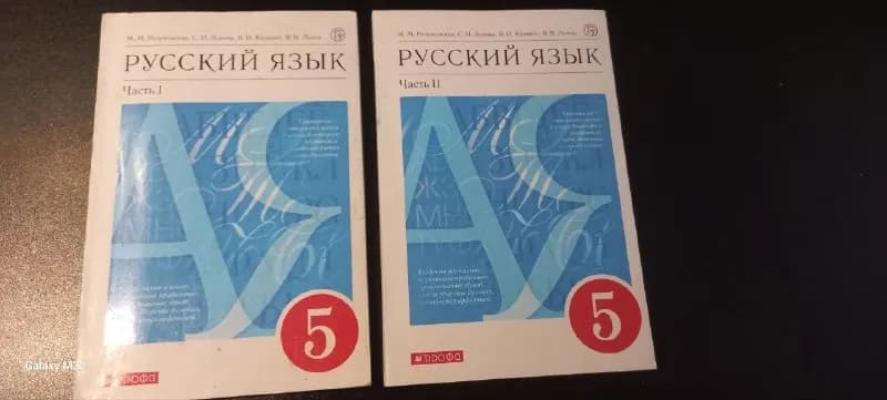 5 класс школа Тамариси: — Батуми — 25 ₾