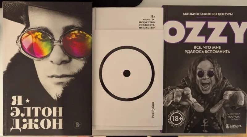 1.Я — Элтон Джон. Автобиография, 432 стр. — Тбилиси — 75 ₾